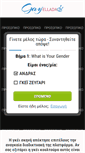 Mobile Screenshot of gayellada.com